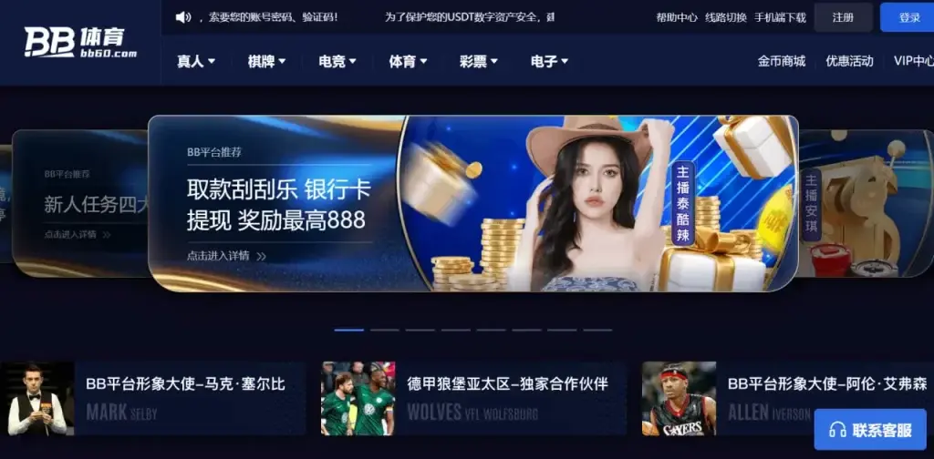 BB体育注册的优势