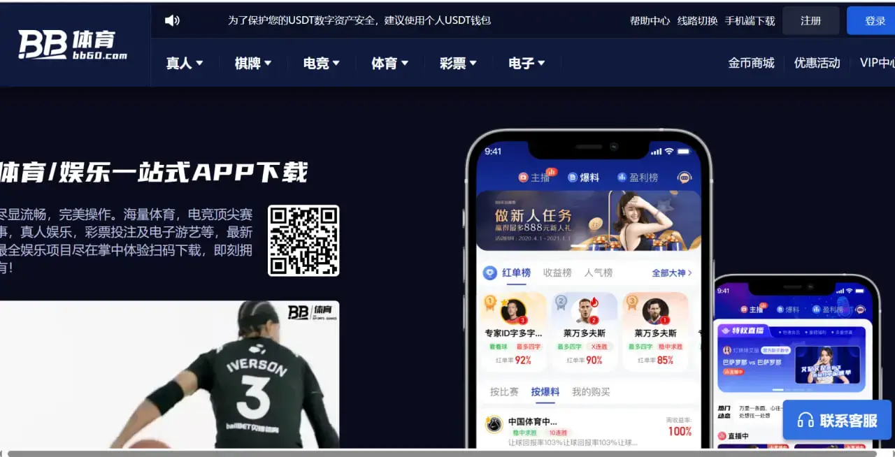 如何在移动设备上下载BB体育下载APP