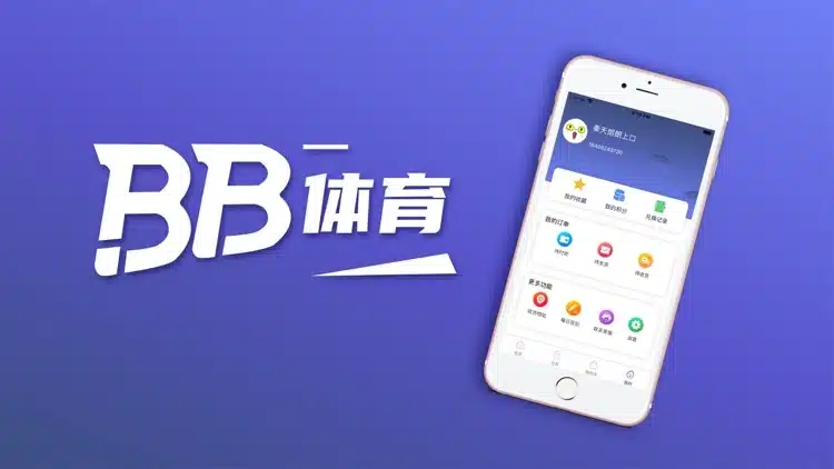 什么是BB体育及其特点
