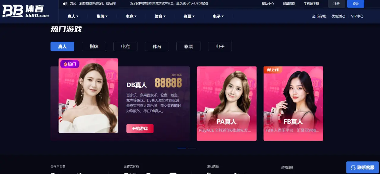 注册后参与游戏与优惠